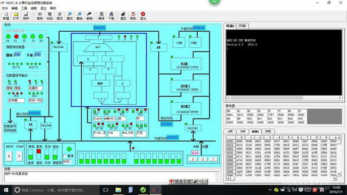 計(jì)算機(jī)組成原理仿真實(shí)驗(yàn) 基于HQFC BX系統(tǒng)的探索與實(shí)踐