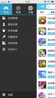 愛(ài)吾游戲?qū)毢?一站式手游平臺(tái)，官方電腦版v1.8.4.1下載指南