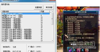 揭秘DNF16VIP金牌網(wǎng)吧特權(quán)軟件 功能、風(fēng)險(xiǎn)與合規(guī)使用指南